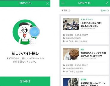 Line Messenger’s Part-time Job Recruiting Service Popular in Japan