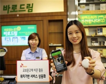 SK Telecom’s Indoor LBS Platform Wizturn Applied to Kyobo Book Center