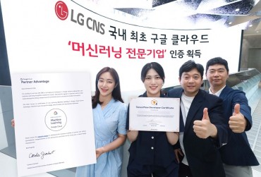 LG CNS Recognized by Google Cloud with Machine Learning Specialization