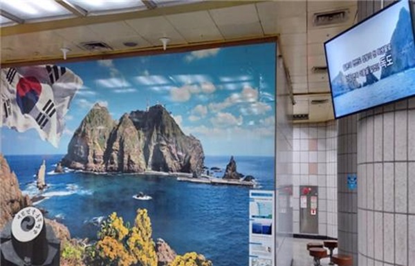 Incheon Metro to Establish Dokdo Photo Zone at Subway Station