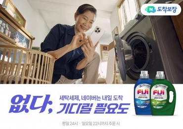 LG H&H Sees Sales Rise Through Naver Store After Breakup with Coupang