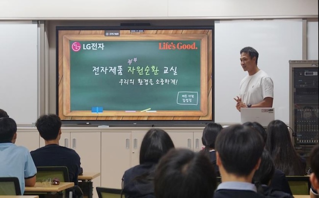 LG Electronics Launches Resource Recycling Education for South Korean Youth