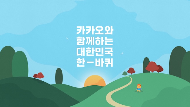 Kakao Launches National Walking Challenge to Boost Eco-Tourism and Local Economies