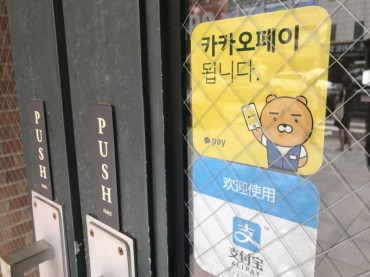 Top Mobile Payment Tool Kakao Pay Eyes IPO Next Year