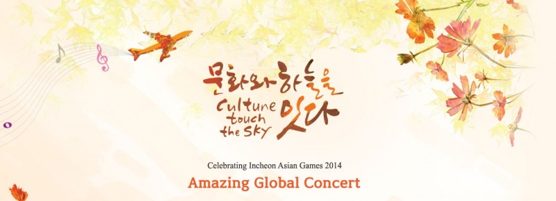 Melodies for the Asian Games Incheon 2014 filling Incheon International Airport!