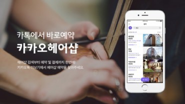 More than 1 mln Customers Using KakaoHairShop