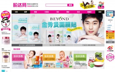 KeyEast and Pandakorea Collaborate to Become Korean Alibaba in Chinese Market