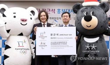 Actor Jang Keun-suk to Represent PyeongChang 2018 Olympics