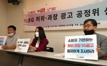 Regulator to Assess 5G Service Quality