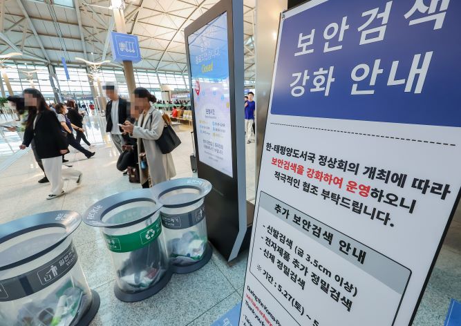 Nearly 2,500 Cases of Banned Items Detected at South Korean Airports in Past 4.5 Years: Data