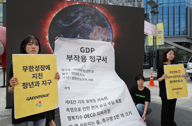 Greenpeace Korea