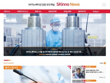 SK Innovation Creates Own Media Outlet to Relay Corporate News